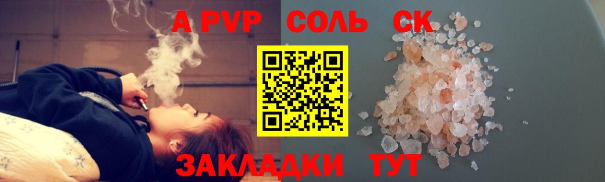 APVP VHQ  APVP кристаллы  купить наркоту  Alfa_PVP  Ишимбай  Alpha-PVP СК  Вход с VPN 