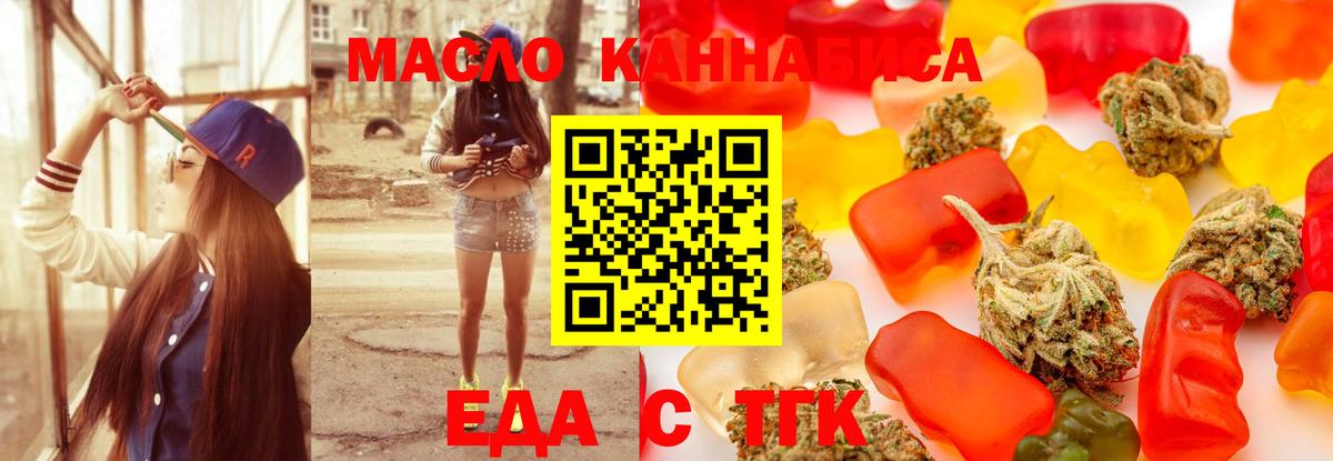 Ишимбай  Еда ТГК конопля  Вход с VPN 