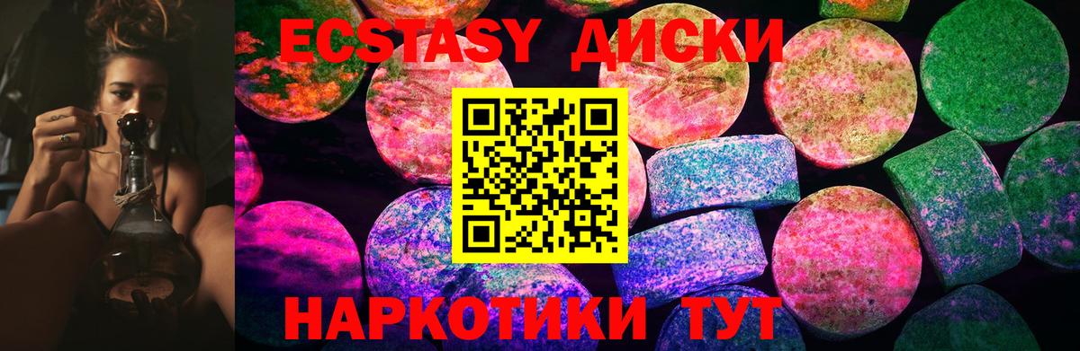 купить  цена  ЭКСТАЗИ  Вход с VPN  кракен ссылки  Ишимбай  Ecstasy 300 mg 
