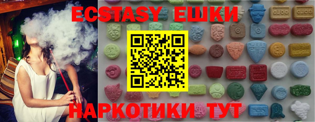 Экстази таблы Ишимбай
