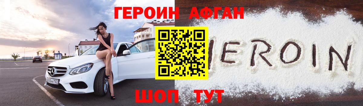 ГЕРОИН хмурый  Героин  Ишимбай  Вход с VPN 