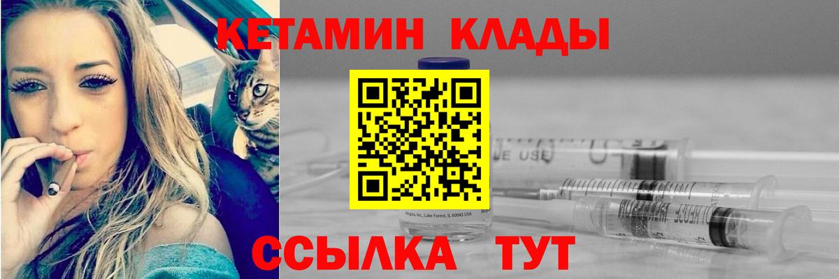 КЕТАМИН VHQ  Вход с VPN  КЕТАМИН ketamine  Ишимбай 