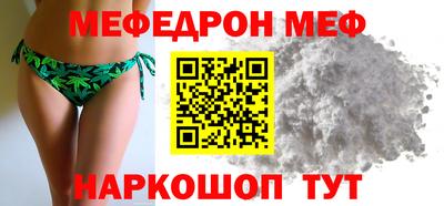 мефедрон Конаково