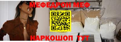 мефедрон Конаково