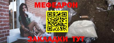 мефедрон Конаково