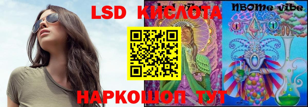 Ишимбай  LSD-25 экстази кислота  Вход с VPN 
