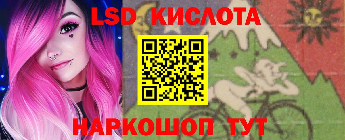 LSD-25 экстази ecstasy Ишимбай