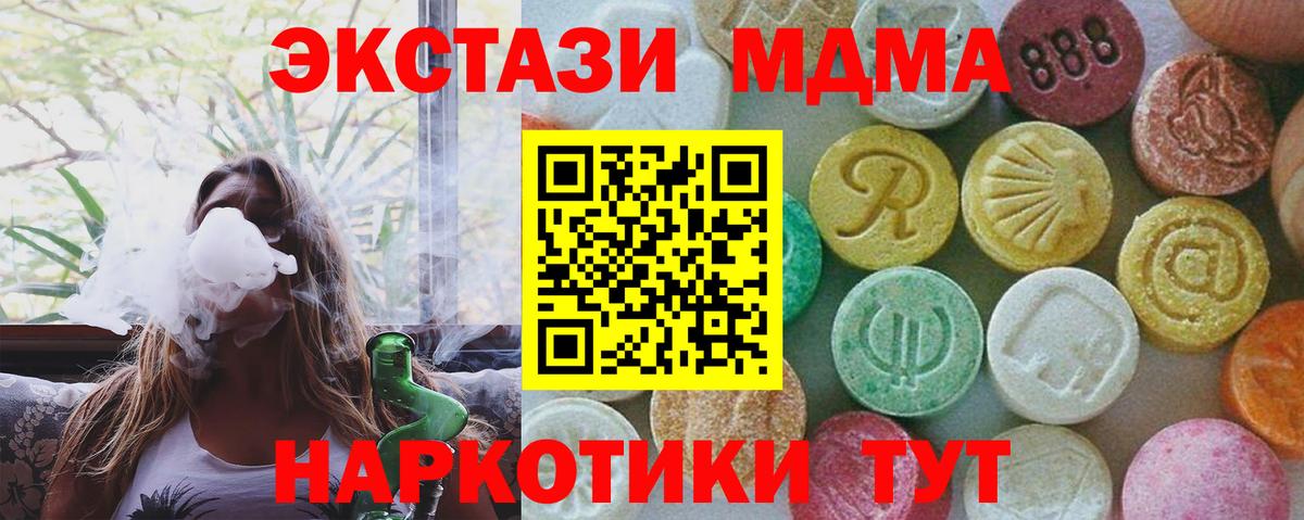 МДМА Molly Ишимбай