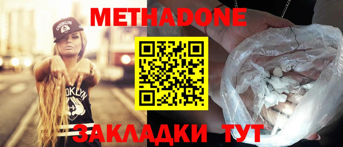 ссылка на мегу вход  Метадон мёд  Вход с VPN  Ишимбай 