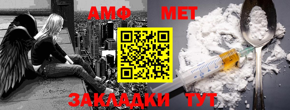 Ишимбай  Первитин Methamphetamine  Вход с VPN 