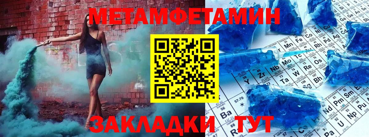 МЕТАМФЕТАМИН Декстрометамфетамин 99.9% Ишимбай