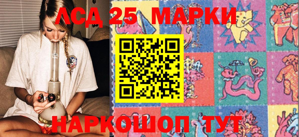 Марки 25I-NBOMe 1,8мг  Вход с VPN  где купить наркотик  Марки 25I-NBOMe 1,8мг  Ишимбай 