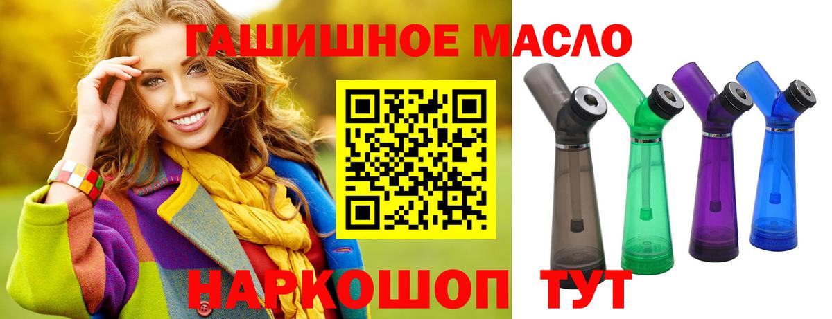 ТГК вейп  Вход с VPN  Ишимбай 