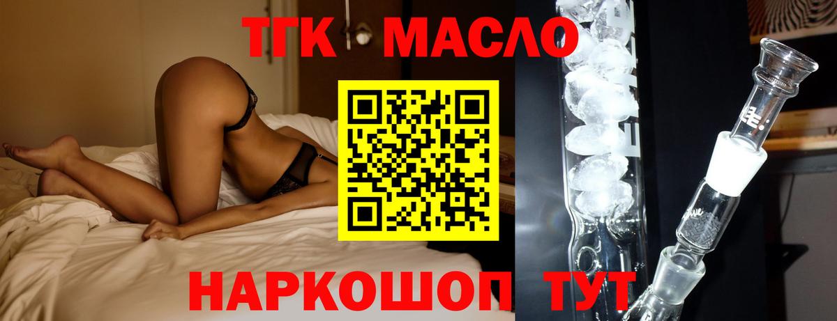 ТГК концентрат Ишимбай